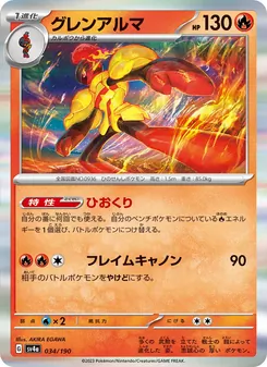 Pokémon-Karte Armarouge 034/190