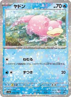Pokémon-Karte Slowpoke 036/190