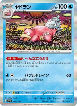 Pokémon-Karte Slowbro 037/190