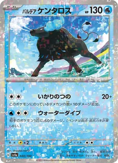 Pokémon-Karte Paldean Tauros 040/190