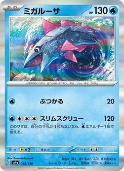 Pokémon-Karte Veluza 048/190