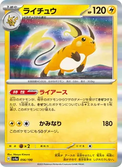 Pokémon-Karte Raichu 056/190