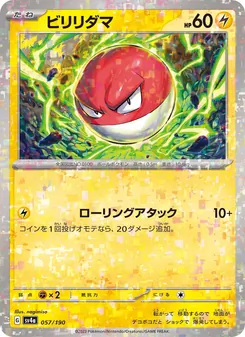 Pokémon-Karte Voltorb 057/190