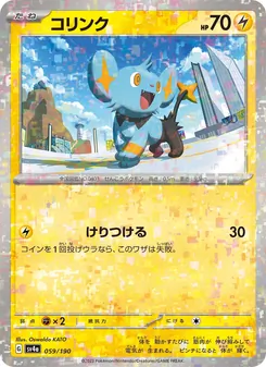 Pokémon-Karte Shinx 059/190