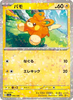Pokémon-Karte Pawmi 066/190
