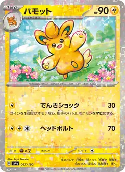 Pokémon-Karte Pawmo 067/190