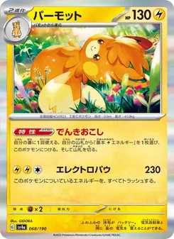 Pokémon-Karte Pawmot 068/190