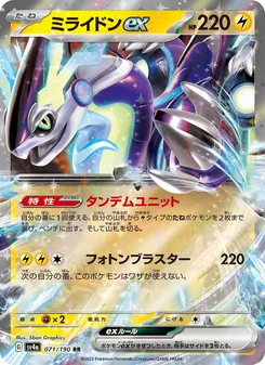 Pokémon-Karte Miraidon ex 071/190