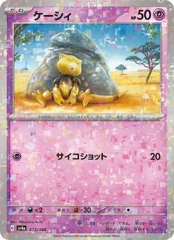 Pokémon-Karte Abra 073/190