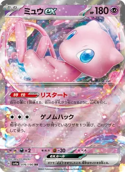 Pokémon-Karte Mew ex 076/190