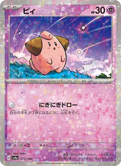 Pokémon-Karte Cleffa 077/190