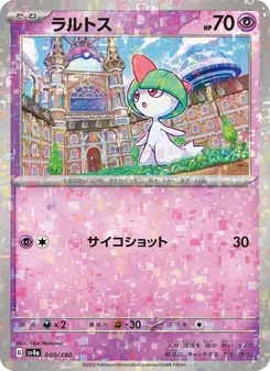 Pokémon-Karte Ralts 080/190
