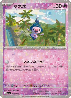 Pokémon-Karte Mime Jr. 085/190