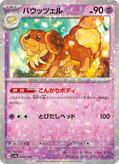 Pokémon-Karte Dachsbun 090/190