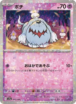 Pokémon-Karte Greavard 097/190