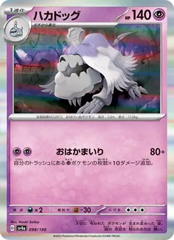 Pokémon-Karte Houndstone 098/190