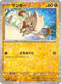 Pokémon-Karte Mankey 100/190