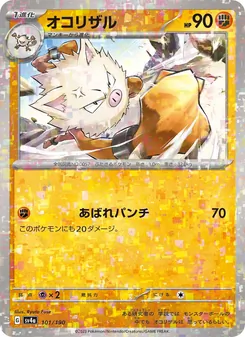 Pokémon-Karte Primeape 101/190