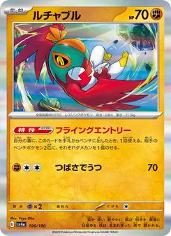 Pokémon-Karte Hawlucha 106/190