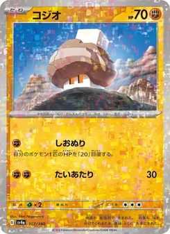 Pokémon-Karte Nacli 107/190