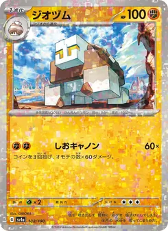 Pokémon-Karte Naclstack 108/190
