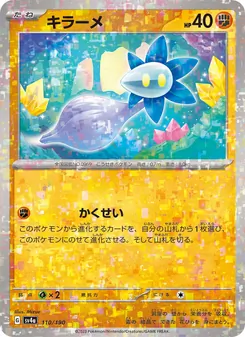 Pokémon-Karte Glimmet 110/190