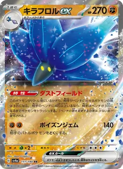 Pokémon-Karte Glimmora ex 111/190