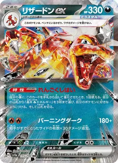 Pokémon-Karte Charizard ex 115/190