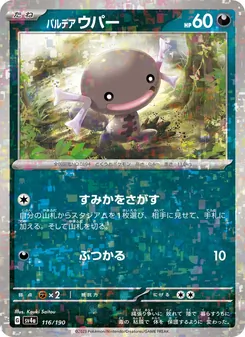 Pokémon-Karte Paldean Wooper 116/190