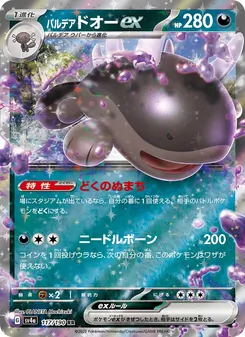 Pokémon-Karte Paldean Clodsire ex 117/190