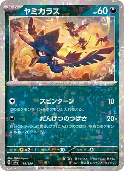 Pokémon-Karte Murkrow 118/190