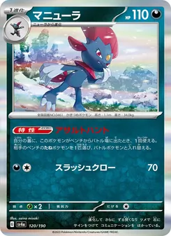 Pokémon-Karte Weavile 120/190