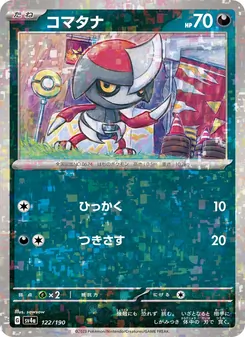 Pokémon-Karte Pawniard 122/190