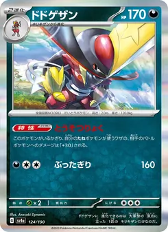 Pokémon-Karte Kingambit 124/190