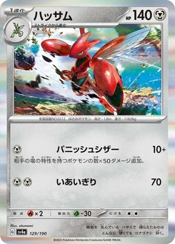 Pokémon-Karte Scizor 129/000