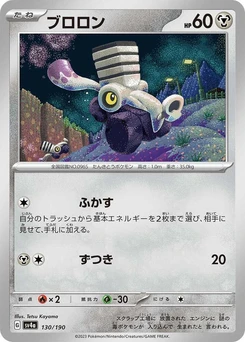 Pokémon-Karte Varoom 130/000