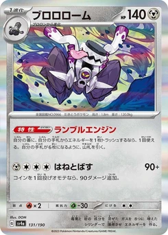 Pokémon-Karte Revavroom 131/000