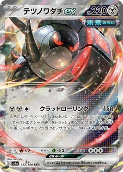 Pokémon-Karte Iron Treads ex 132/000
