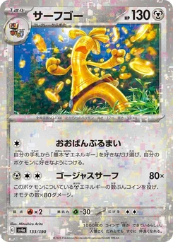 Pokémon-Karte Gholdengo (Mirror Holofoil) 133/000