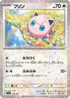 Pokémon-Karte Jigglypuff - 140/190 (Mirror Holofoil) 140/000