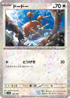 Pokémon-Karte Doduo - 142/190 (Mirror Holofoil) 142/000