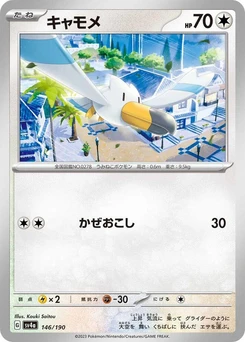 Pokémon-Karte Wingull 146/000