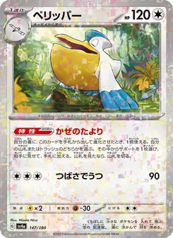 Pokémon-Karte Pelipper 147/190