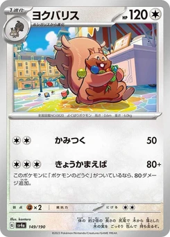 Pokémon-Karte Greedent 149/000