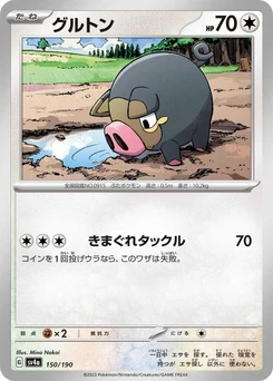 Pokémon-Karte Lechonk 150/000