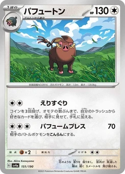 Pokémon-Karte Oinkologne 151/000