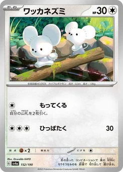 Pokémon-Karte Tandemaus 152/000