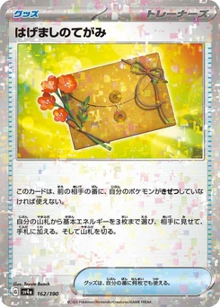 Pokémon-Karte Letter of Encouragement (Mirror Holofoil) 162/000
