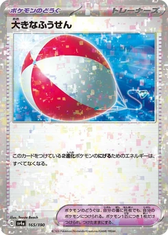 Pokémon-Karte Big Air Balloon (Mirror Holofoil) 165/000