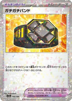 Pokémon-Karte Rigid Band (Mirror Holofoil) 166/000